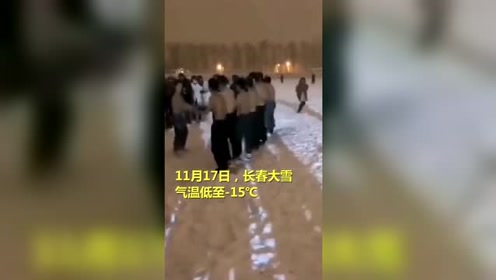 海南学生在东北,第一次见雪,光膀子唱歌庆祝