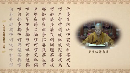 《药师经》善音居士读诵 念诵