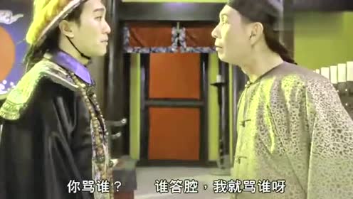 《九品芝麻官》还是粤语原味吵架看着带劲,这个太监都被气到断气
