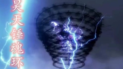 斗罗大陆:唐三的昊天锤魂环你知道多少?第7魂环的爆发力简直太6了!