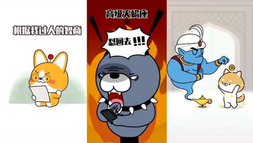 星座狗联盟动漫:处女座和其他星座的区别,你知道吗?