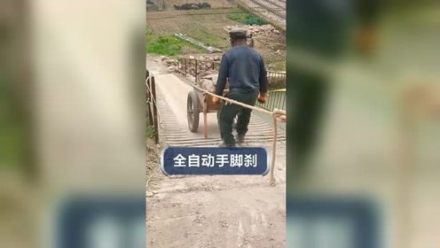 推车下个破,竟需要用一个脚刹,两个手刹!
