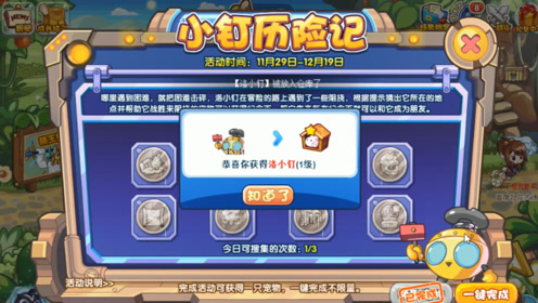 洛克王国:曾经的vip专属白鼠,洛小钉免费赚钱,这个v白鼠太简单了吧养大宠物领取吗图片