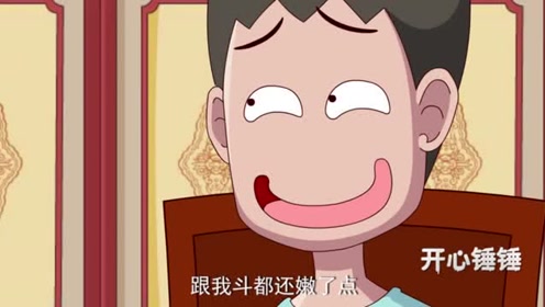 开心锤锤:为逃避聚会买单,好兄弟各出奇招,结果出人意料!