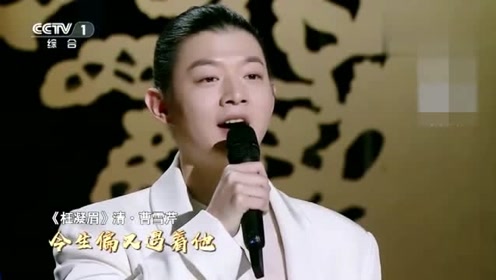 霍尊临时演唱《枉凝眉》,不一样的味道,让廖永昌惊艳