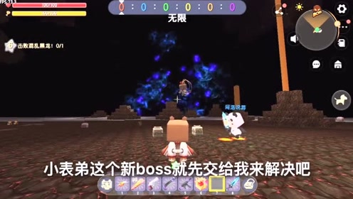 迷你世界:地狱新boss大战魔化孙悟空