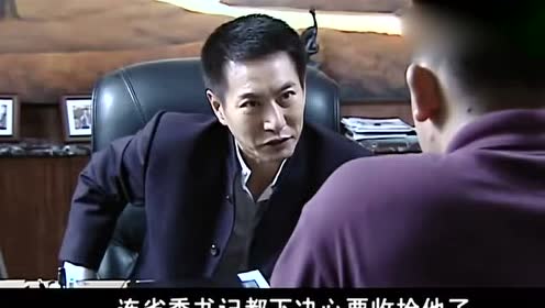 罪域:兆辉煌也太狠了,口口声声称其为自己的好兄弟,背后却要派人灭口