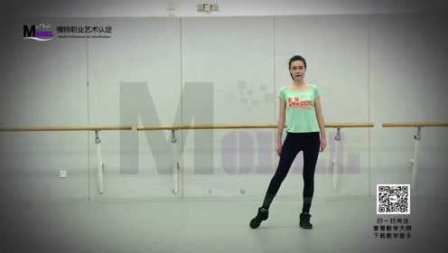 《模特职业艺术认定教材》7级:站姿训练《三点站姿》女生版