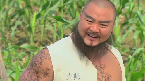 农村兄弟给鲁智深设套,自认天衣无缝,哪料魔高一尺道高一丈