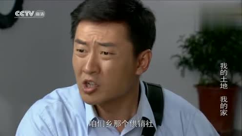 我的土地我的家:三粮买不上化肥,找老乡帮忙,老乡却这样说!