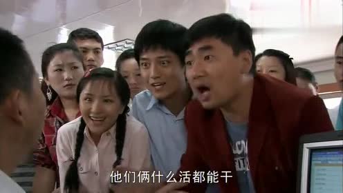 葵花进城:没文化太吃亏!在城里找个工作比找媳妇还难,愁死麦田
