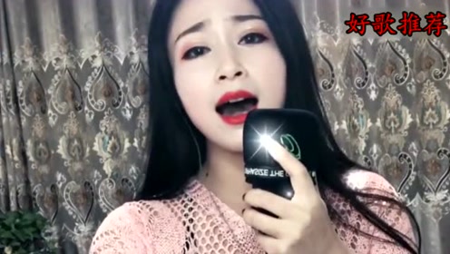 气质美女翻唱《别知己》,嗓音自带伤感气息,歌声醉人心扉