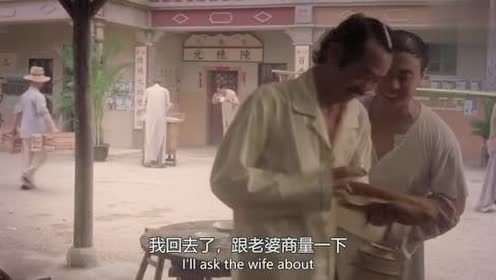 功夫:最经典的包租公,竟还敢欺负阿珍,太坏了