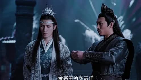 陈情令:金光善三句话不离阴铁!又是什么好东西