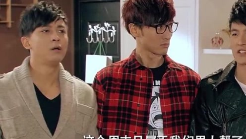 吕子乔带领"曾小贤,关谷,张伟"开启单身派对!
