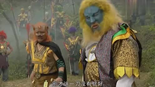 西游记续集:狮子精铆足了劲,称要把悟空的头砍成两个小水瓢!
