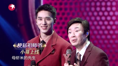 中国新相亲 第2季