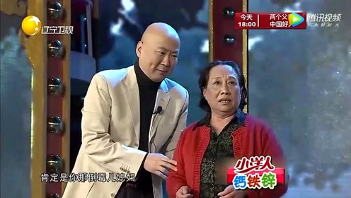 郭冬临黄杨小品《心甘情愿》搞笑非一般