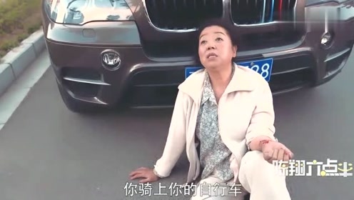 陈翔六点半:猪小明撞了吴妈,吴妈却赖上了蘑菇头的宝马车