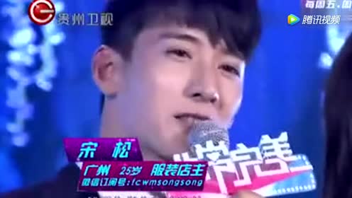 《非常完美》宋松带着女同事过来!其实是为了跟她告白