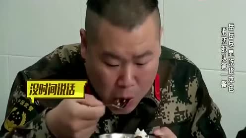 岳云鹏吃货担当, 吃相难看被撒贝宁教训! 小岳岳假装听不见!