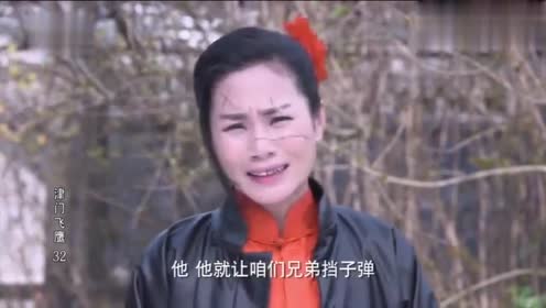 津门飞鹰:何五姑带一堆尸体回去复命,袁文才气炸了全力找燕双鹰