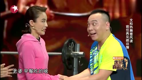 文松搞笑小品《欢乐健身房,这个小品不错不知道你们看过没?