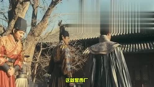 西厂雨化田,证明了阴柔和娘没有任何关系