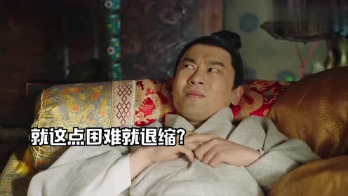 朱瞻基表情包大赛开赛,你就是《大明风华》最靓的那个仔