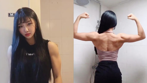 你的小可爱来了,清纯可人地肌肉萌妹子!