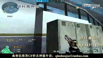 CF禽兽狙巴雷特【比赛屠戮记】