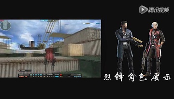 穿越火线人物：烈锋评测