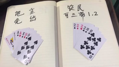 街头残局斗地主:都说地主赢,我却输了20把,不服的来战!
