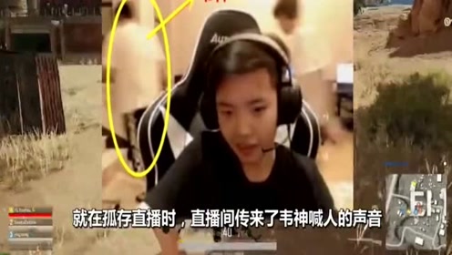 绝地求生:韦神pgi回国后,被神秘生物吓坏,蜜蜂仔:真是个弟弟!