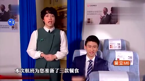 男子乘坐飞机，飞机上就自己一人，饭菜竟然被点完了
