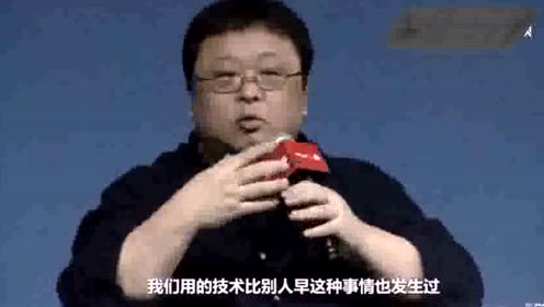 罗永浩：都是供应商供的，你在那装什么孙子，我们都是方案整合商