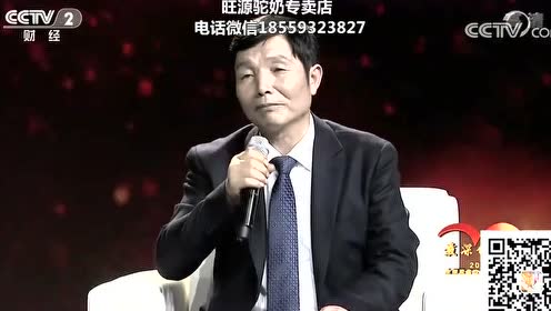 央视二套,旺源集团陈钢粮获得全国扶贫贡献奖