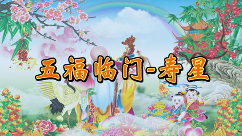 一分钟带你了解胡三太爷