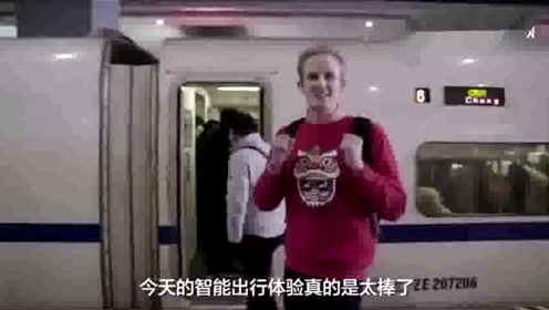 华为打造的5G上海高铁站，外国小哥体验之后非常惊讶！