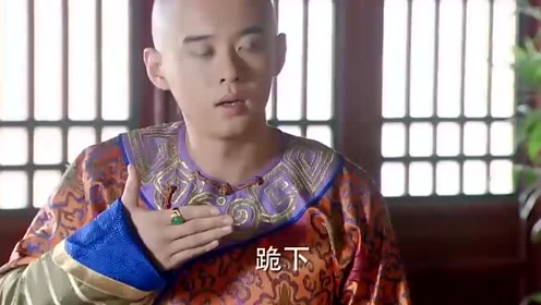 儿子无意看到额娘教训父亲，哪料额娘当场变脸，这下换儿子跪了！