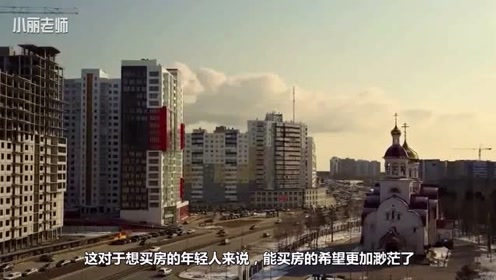 楼市整改来了这波太猛了！炒房客要哭了？没买房的人却笑了