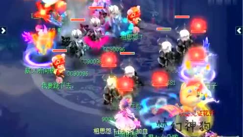 梦幻西游：浩文激动了，魔王群秒秒死满血狮驼，心源？