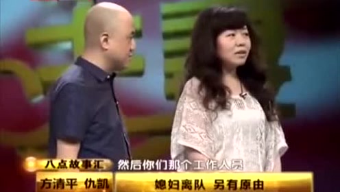 方清平首次和媳妇同台称,媳妇长得丑配不上他,一句话让英达无语