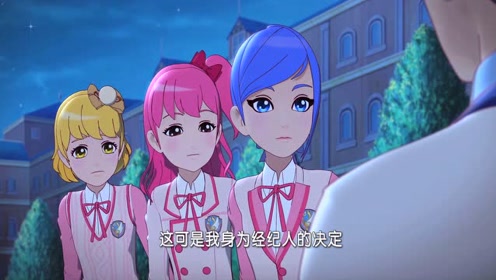 菲梦少女:京浩帮可星三人的组合起了一个名字——美乐蒂