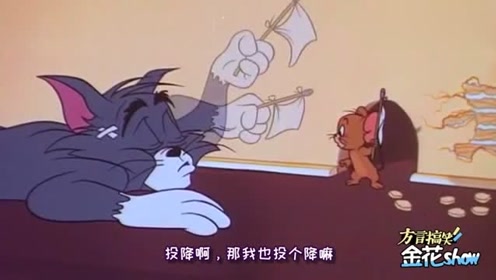 搞笑四川话创意配音-猫和老鼠参加愚人节整蛊大赛,太逗了