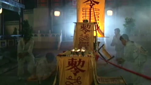 林正英:毛小方狱中借魂出窍,夜战慈禧护卫队