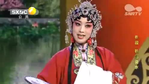 秦腔折子戏《三娘教子》张虹(郭派传人)