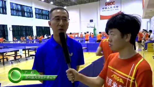斯帝卡·米粒体育杯圆满落幕 削球名宿丁松亲临助阵