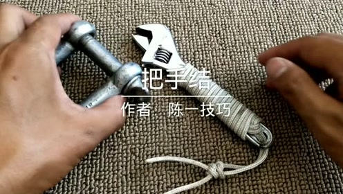工具把手及刀具把手容易打滑缠上这种"刀把结"可轻松解决问题