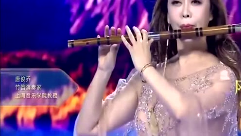 笛子演奏家唐俊乔演奏《翻身农奴把歌唱》,吹出来别有韵味!